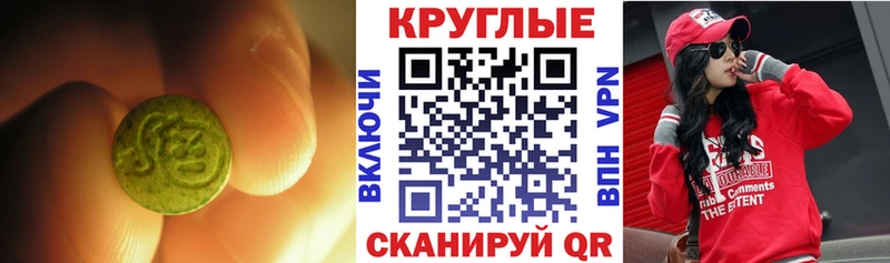 купить наркотик  Элиста  ЭКСТАЗИ таблы 