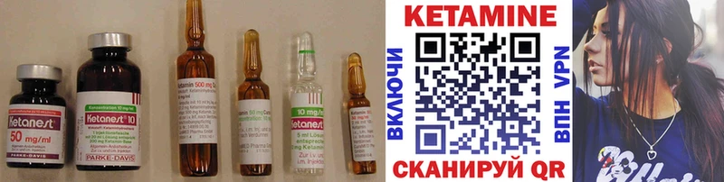 Кетамин VHQ  Элиста 